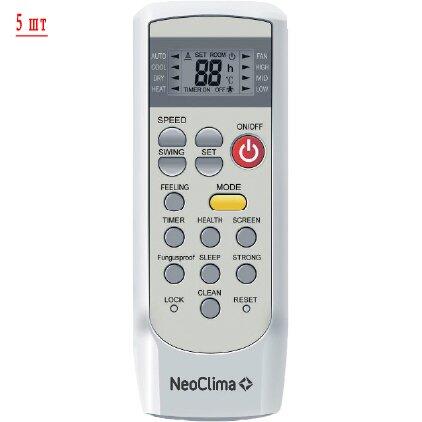 Мульти сплит система на 5 комнат Neoclima NUM-42Q5/NS-07W*5шт