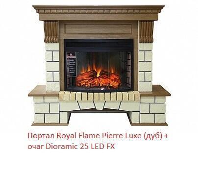 Портал из камня Royal Flame Pierre Luxe под очаг Dioramic 25FX (Дуб)