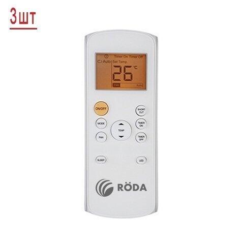 Внешний блок мульти сплит-системы на 3 комнаты Roda RUI-3M27BB/RSI-M07WB*3шт