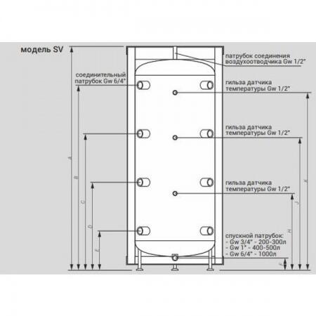 Буферный накопитель Kospel SV-1000