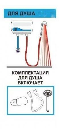 Электрический проточный водонагреватель Atmor NEW-7 кВт душ
