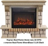 Электрокамин (очаг+портал) Real-Flame Stone new 26 WTG с очагом Moonblaze lux BL/Br
