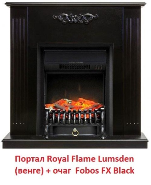 Очаг электрокамина Royal Flame Fobos FX Black