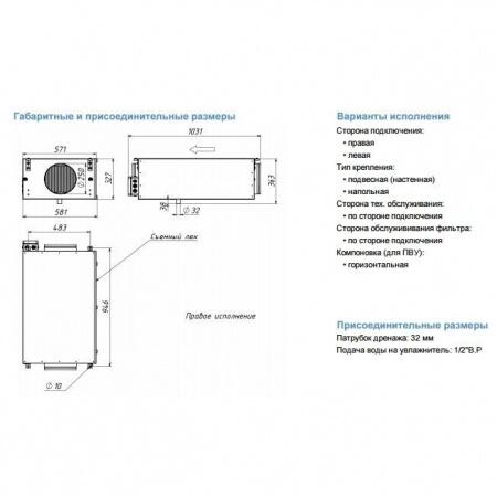 Форсуночный увлажнитель Breezart 2000 HumiStat