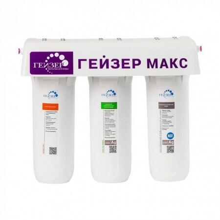 Фильтр под мойку Гейзер Макс