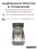 ФРИТЮРНИЦА AIRHOT EF8