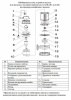 Насос фекальный LEO 50WQD 7-7-0.37MA