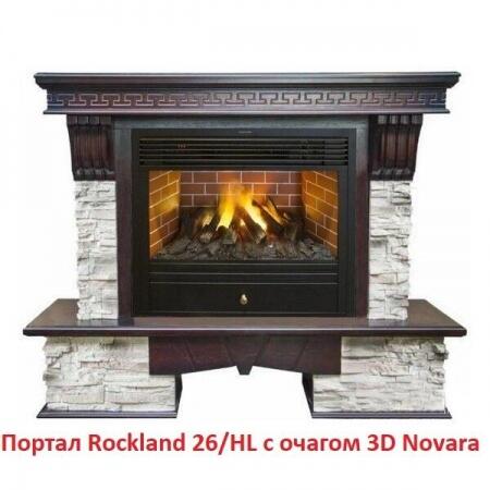 Портал из камня Real-Flame Rockland 26