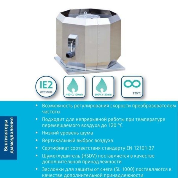 Крышный вентилятор дымоудаления Systemair DVV 800D4-XS/F400 smoke extr