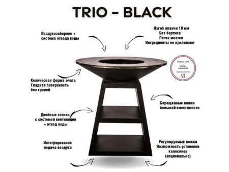 Уличный гриль Coeo TRIO 98 - NOIR (Высота 110)