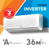 Инверторная сплит-система Zerten ZN-12I