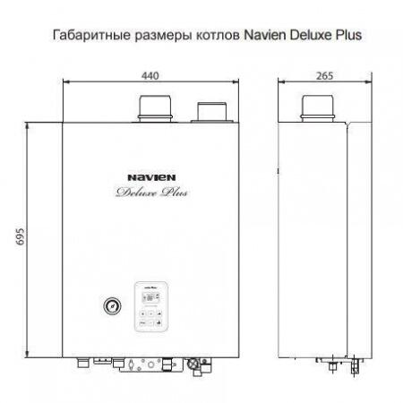 Настенный газовый котел Navien Deluxe Plus - 30k
