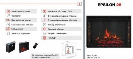Электрокамин (очаг+портал) Real-Flame Country 26 WT с очагом Epsilon 26 S IR