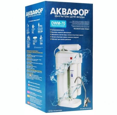 Фильтр под мойку Аквафор DWM 70