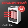 Тепловентилятор Oasis KT-15R