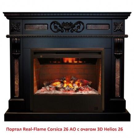 Очаг электрокамина Real-Flame 3D HELIOS 26