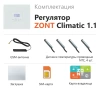 Автоматический регулятор систем отопления ZONT CLIMATIC 1.1