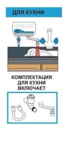 Электрический проточный водонагреватель Atmor NEW 5кВт кухня