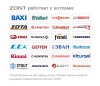 Универсальный контроллер ZONT H5000+ PRO.V2 для удаленного управления сложными инженерными системами