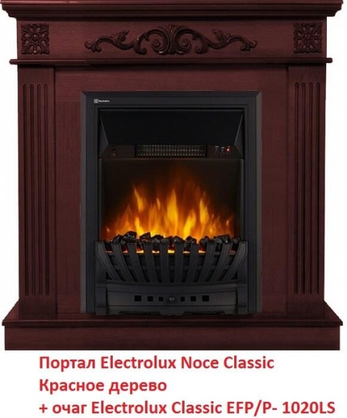 Деревянный портал Electrolux Noce Classic Красное дерево