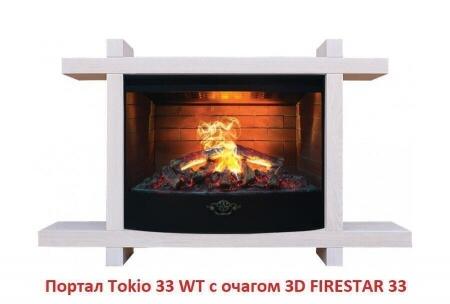 Очаг электрокамина Real-Flame 3D FIRESTAR 33
