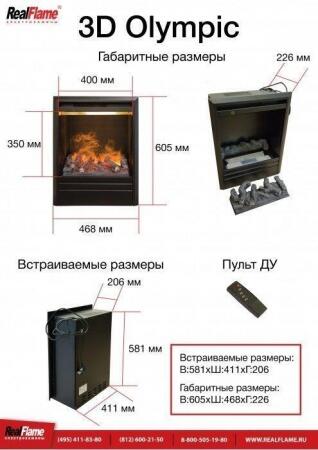 Электрокамин (очаг+портал) Real-Flame Corsica STD/EUG AO с очагом 3D Olympic