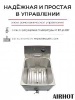 ФРИТЮРНИЦА AIRHOT EF16T С КРАНОМ