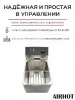 ФРИТЮРНИЦА AIRHOT EF10