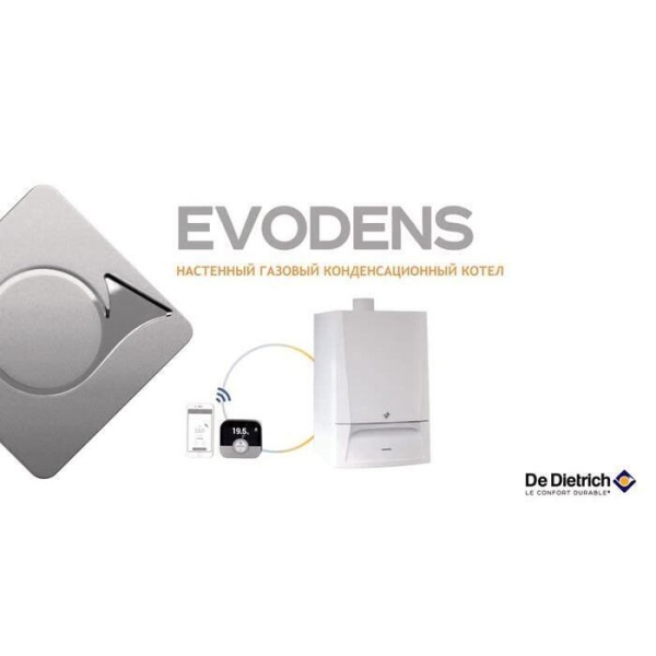 Настенный газовый котел De Dietrich EVODENS PRO AMC 45 DIEMATIC EVOLUTION