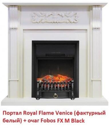 Электрокамин (очаг) со звуком для дачи Royal Flame Fobos FX M Brass/Black