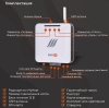 Контроллер удалённого управления котлом MYHEAT GO+