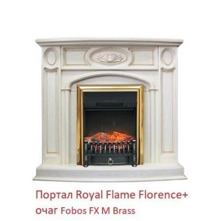 Электрокамин (очаг) со звуком для дачи Royal Flame Fobos FX M Brass/Black