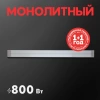 Инфракрасный обогреватель Oasis IP-8