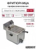 ФРИТЮРНИЦА AIRHOT EF16T С КРАНОМ