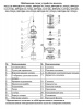 Насос фекальный LEO 80WQ 45-25-7.5T/QG