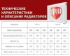 Стальной панельный радиатор Тип 22 Royal Thermo VENTIL COMPACT 22-500-1100