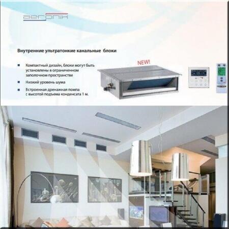 Канальная VRF система Aeronik AMV-R 45P/NaB-K