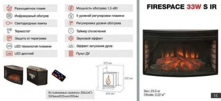 Электрокамин (очаг+портал) Real-Flame Country 33 AO с очагом Firespace 33W S IR