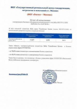 Конвектор электрический Ballu BEC/EVU-2500