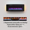 Очаг электрокамина InterFlame RELAX 48 GLX