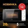 Микроволновая печь MW-70XW