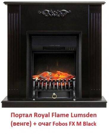 Электрокамин (очаг) со звуком для дачи Royal Flame Fobos FX M Brass/Black