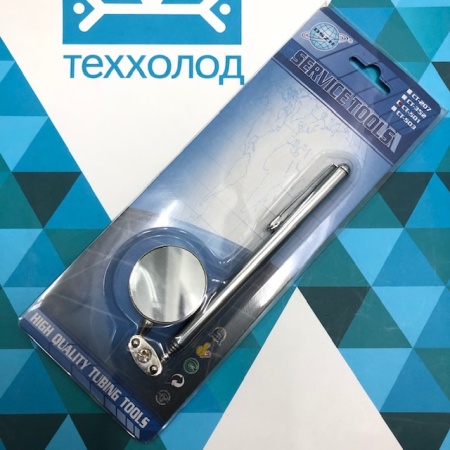 Зеркало инспекционное CT-501 (малое)