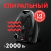 Тепловентилятор Oasis SX-20R