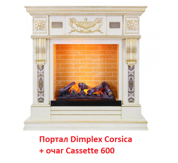 Деревянный портал Dimplex Corsica (Cassette 600)