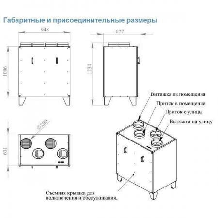 Приточно-вытяжная вентиляционная установка Breezart 1000 Lux RP PB 4,8-220 (без возд. кл.)