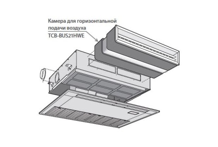 Камера для горизонтальной подачи воздуха (TCB-BUS21HWE) Toshiba