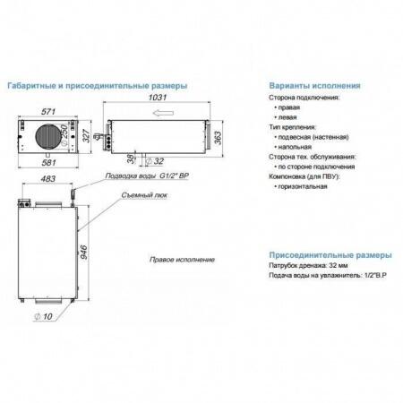 Форсуночный увлажнитель Breezart 1000 HumiEL P / 5,0-2,5-220