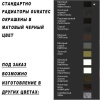 Чугунный радиатор GuRaTec Apollo 970 1 секция