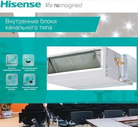 Канальная VRF система Hisense AVD-54UXCSDH